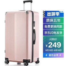 이민가방50인치
