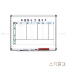 DUW073BFD 스케줄보드 달력칠판 금강 주간행사계획표40x60cm-알루미늄몰딩 스케쥴표 보드종류 월중행사표 사무실게시판 일별계획표 화이트보드, 두부몰 1