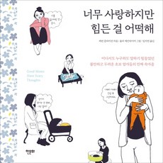 사랑했지만어쩔수없었던어느날