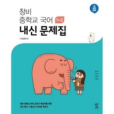 수능국어문제집 TOP01
