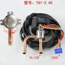 에어컨 Sanhua DPF 시리즈 직접 작동 압력 제어 에어컨 DC12V 전자 팽창 밸브 컨디셔닝 부품 신제품, TS1-2.4C 17.5kw, 05 TS1-2.4C 17.5kw
