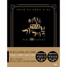 2016가계북그리고책편집부