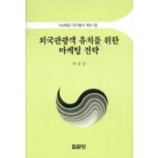 관광객