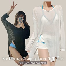 7APRIL 시스루 커버업 루즈핏 긴팔 티셔츠