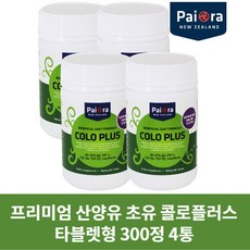 오라맥스플러스