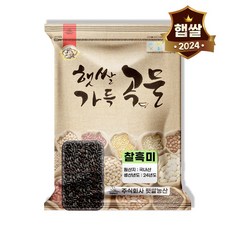 햇쌀푸드 햅쌀 국산 찰흑미 2kg 검은쌀 안토시아닌이 풍부한 찰 흑미쌀, 1개