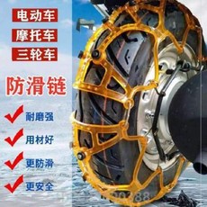 바이크스노우체인케이블