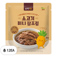 본죽키즈 소고기 미니 장조림, 80g, 12개