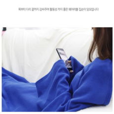 집순이담요 무료배송 입을수있는담요 입는담요 무릎담요 망토담요 목부터 다르끝까지 감싸주며 활동성까지 좋은 웨어러블 집순이 담요, 블루