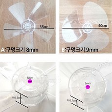 선풍기수리