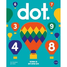 영국식 일러스트 기반 유아미술 닷(dot.) : 숫자 이야기 : Vol.3, 아노락코리아