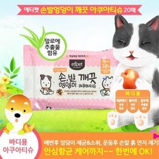 그레이하운드 애견배변티슈 애완견소변티슈 20매