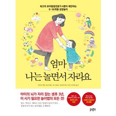 엄마나는자라고있어요 TOP01