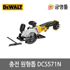 dcs571-추천-상품