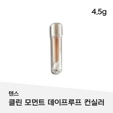 "TENSE" Clean Moment Dayproof Concealer 1P Peach Beige(밝은 아이보리에 피치 톤을 더해 화사하고 생기 있는 피치 베이지), 0.1개, #1P Peach Beige