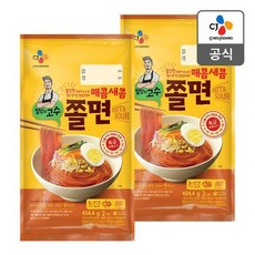 밀당의고수쫄면