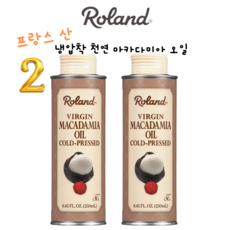 버진 마카다미아 냉압착 오일 250ml 프랑스 내수품 2병, 2개