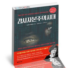 문학의정치