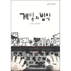 러브게임의법칙