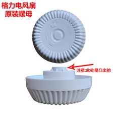 선풍기회전부품