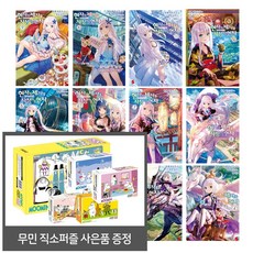 소미미디어 (12권) 현자의 제자를 자칭하는 현자 1-12 + 무민 직소퍼즐 증정(한정)