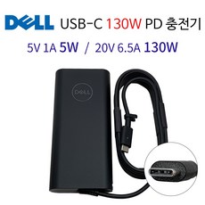 델 DELL XPS 15 17 노트북 정품 어댑터 충전기 20V 6.5A 130W USB TYPE-C
