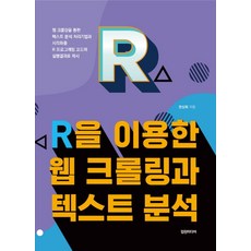 r을이용한회귀분석