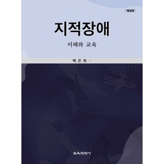 지적학총론