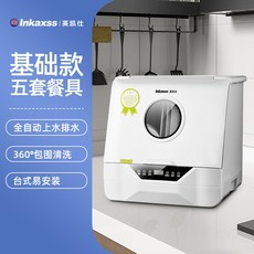 스탠드식기세척기