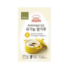 올가맘 하이아미쌀로 만든 유기농 쌀가루 중간입자 이유식, 8개