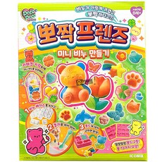 추천4 키링비누