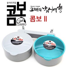 낚시왕국 콤보 붕어미끼통2 미끼통 미끼보관함 떡밥그릇