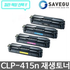 clp-415n