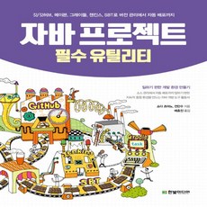 자바프로젝트