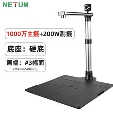 800만화소 비파괴 북스캐너 가정용 책스캔 명함 카드 지격증, A3모델1000W+200W픽셀듀얼하드드라이브