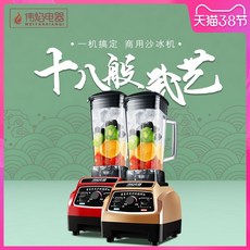 눈꽃빙수기계 빙삭기 상업용 빙설기 가정용 두유만드는기계 주서기 믹서기 빙수기 밀크티가게, T01-빙수 컵