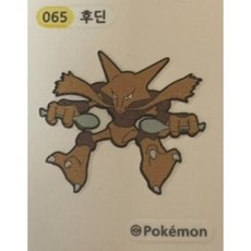 후딘띠부씰