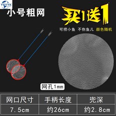 YGYYK 어항 물고기 수질 개선 청소 물맞댐 배변 갈이 키트, 작고두꺼움 6p