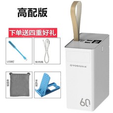 대용량보조배터리60000