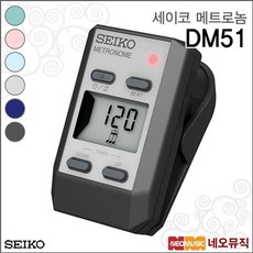 세이코 메트로놈 SEIKO DM-51 / DM51 디지털박자기, 세이코 DM51/BE 블랙