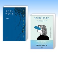 죽고싶지만살고싶어서