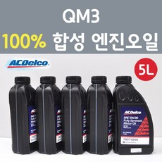 qm3엔진오일
