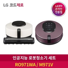 lg로봇청소기