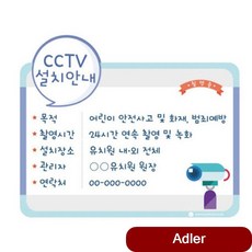 녹화중 포맥스평가인증 CCTV 설치안내 표지판 cctv관리판 스티커 사진촬영금지
