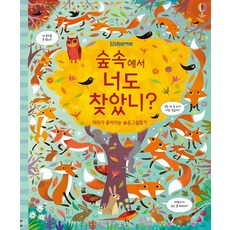 자이글온숲속