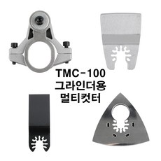 toolcon그라인더