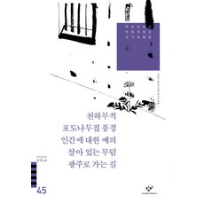 20세기창비한국소설