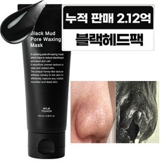 밀크터치 블랙 머드 포어 모공 피지 왁싱 마스크 100ml