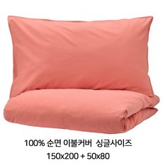 이케아매트커버80cm
