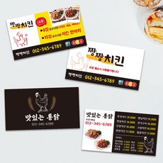 교촌치킨쿠폰